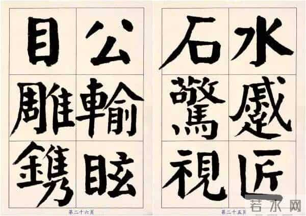 颜体字写成啥样才是好的？这位书法家的字，给了我们很好的启发