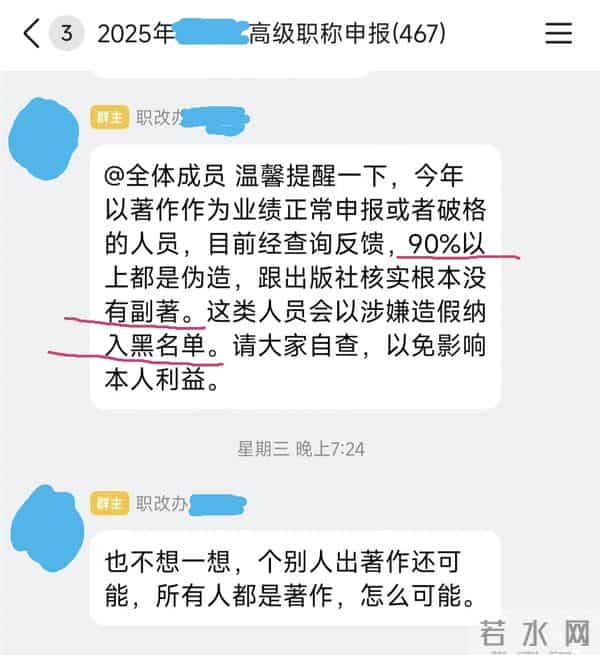 晋升副高职称专著出版费用一般是多少，专著副主编圈套太多了
