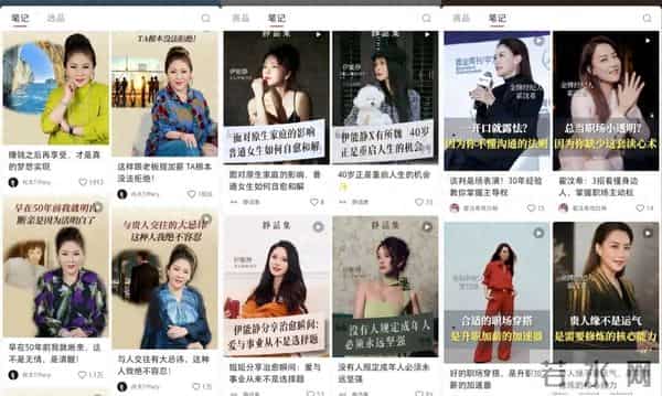 399元一节课狂赚百万,谁在做向太伊能静们的“电子闺蜜”?