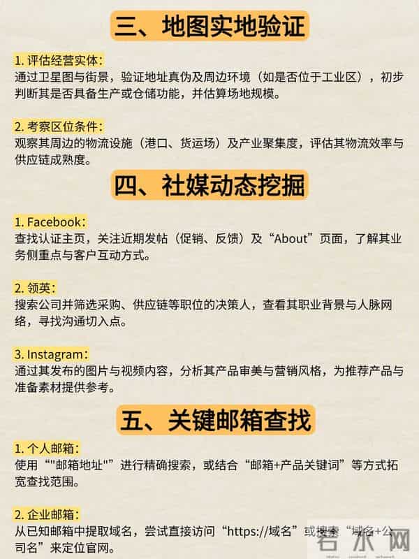 新来的外贸女生连客户背调都不会，无语了！