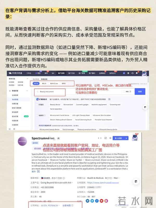 新来的外贸女生连客户背调都不会，无语了！