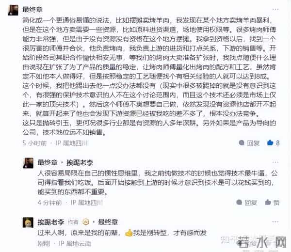 公司一赚钱,为什么被“清退”的总是技术合伙人