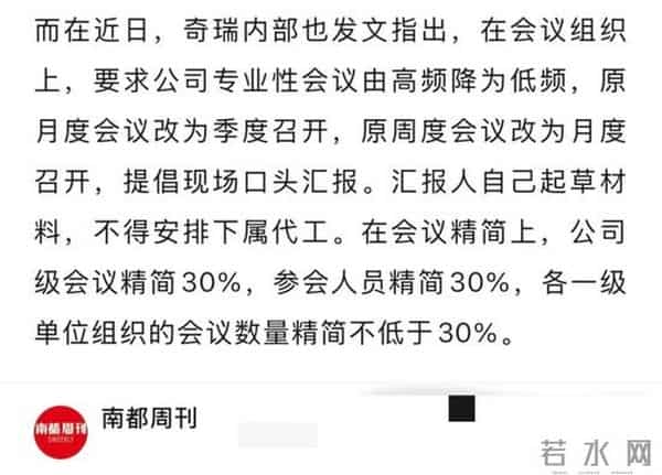 太拼了！奇瑞汽车“暴力加班”又引争议，背后深藏业绩焦虑？