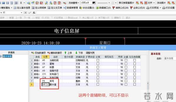 你对Excel的开发不足1%！激活它，你会发现新世界