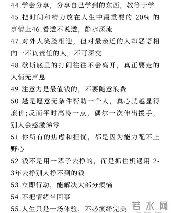 100个顶级思维，重塑认知，拉开人与人的差距，值得收藏