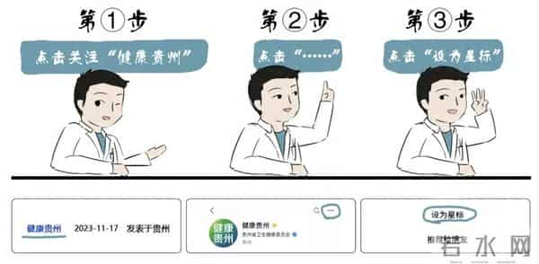 时间调整！事关2025年度贵州省卫生专业技术职务高级任职资格评审