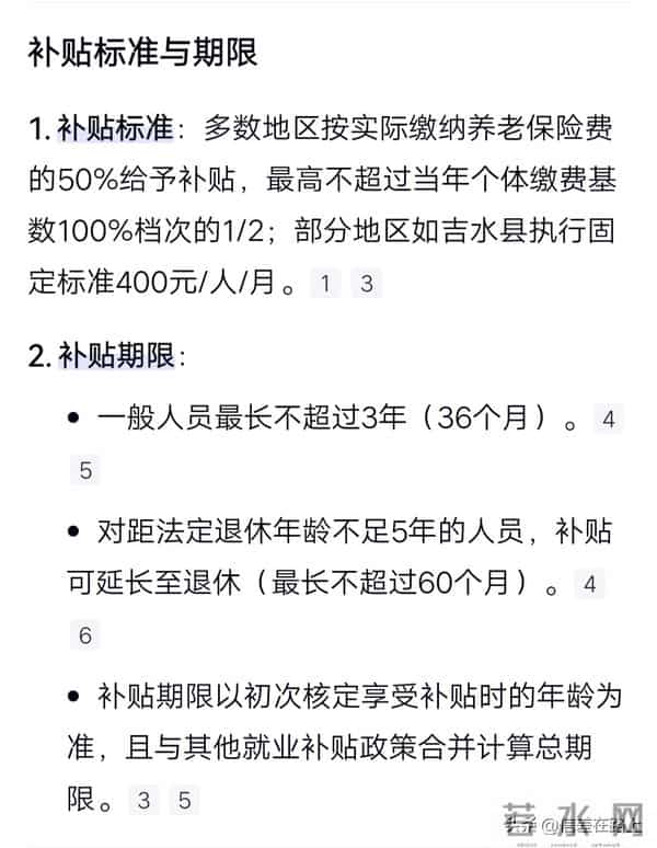 吉林灵活就业，4050的缴费优惠政策够牛的！如果能放开上限会更爽