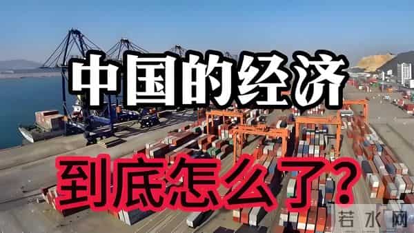 经济 “冰火两重天”：国家越来越强大，但我们的工资为何跟不上？