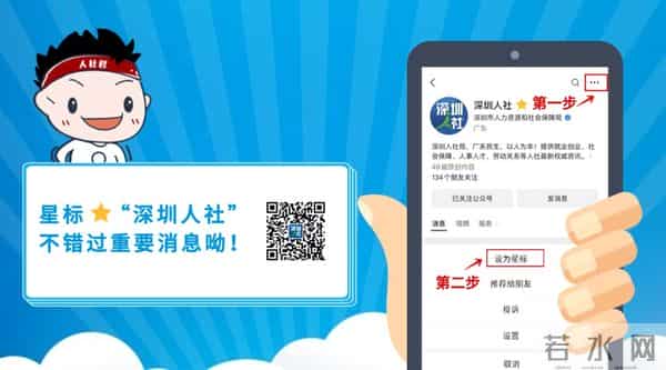 明天！100所院校齐聚深圳，喊你火速来揽才