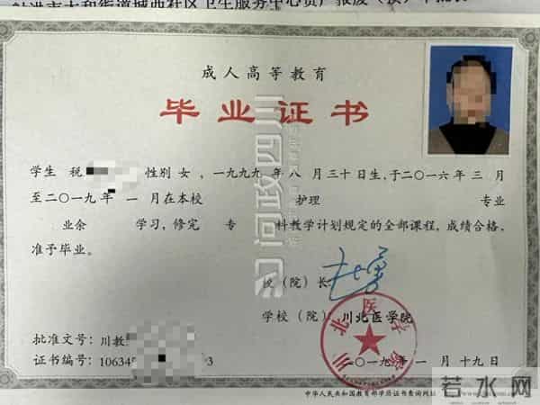 “女生考事业编成绩第一,政审被卫健局判定不合格”,四川官方通报:成立调查工作组,进行全面审慎复核