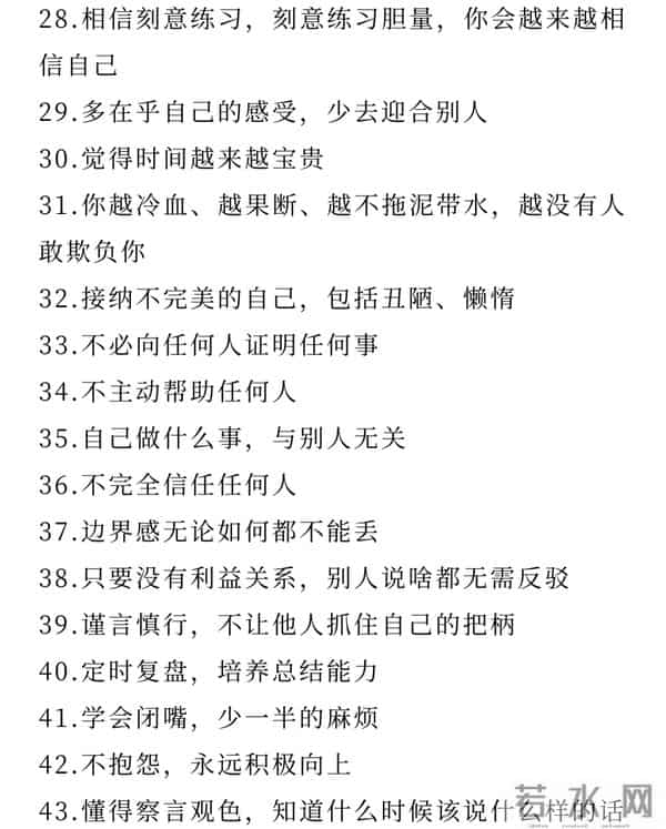 100个顶级思维，重塑认知，拉开人与人的差距，值得收藏