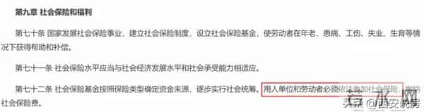 西安那些不给员工交社保的企业!