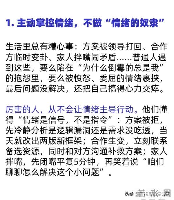 学会这4个思维，你也会越来越厉害！