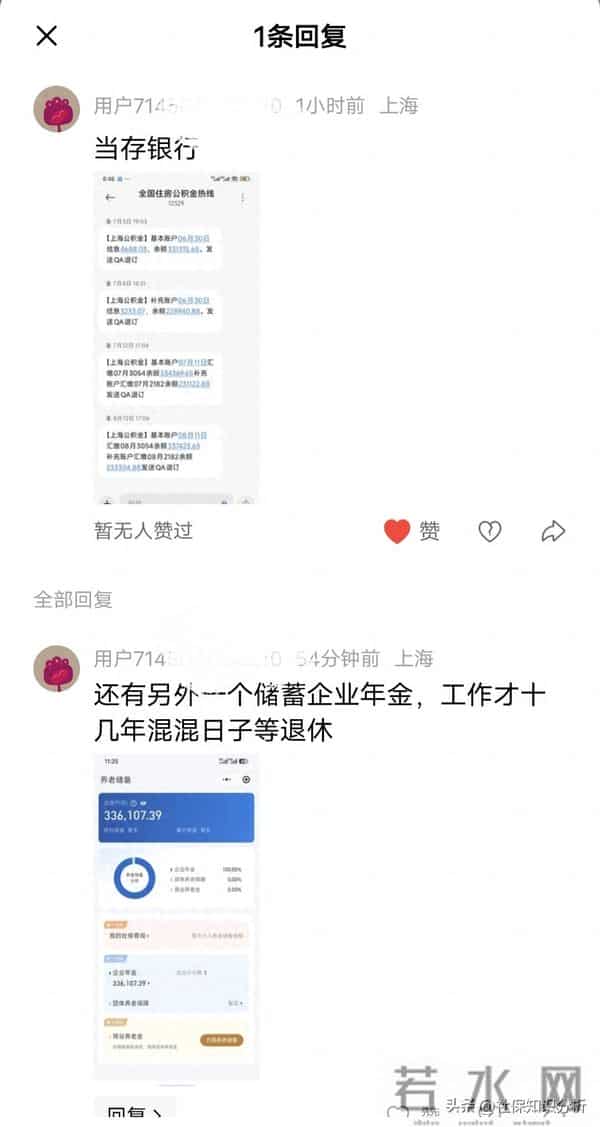 上海职场人攒钱图鉴十几年“混日子”，靠企业年金和公积金躺赢？