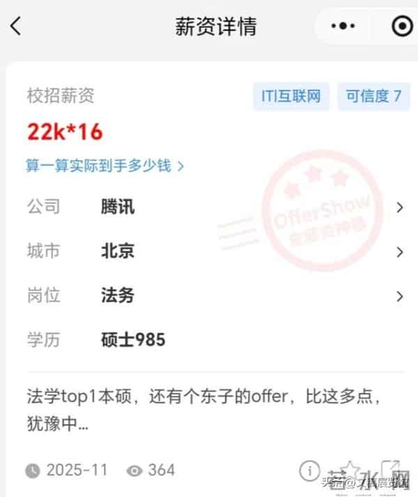 就业难是伪命题？顶尖文科生拿 35 万年薪，关键在这两点