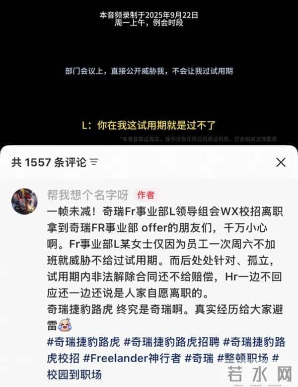 太拼了！奇瑞汽车“暴力加班”又引争议，背后深藏业绩焦虑？