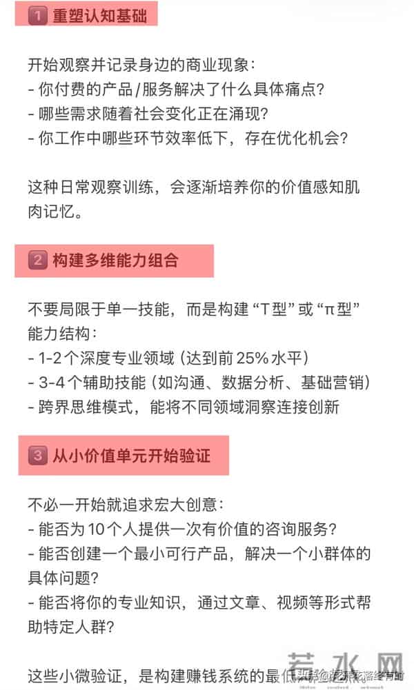 DeepSeek分析：赚钱最该学的东西，根本没人教
