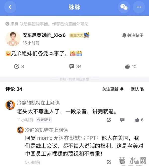 消息称联想上海ISG全员裁员:涉及数百人,连孕妇都不能幸免
