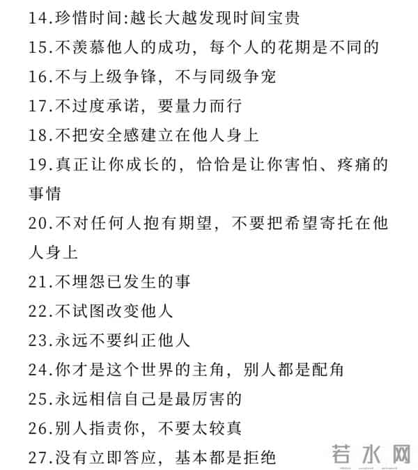100个顶级思维，重塑认知，拉开人与人的差距，值得收藏