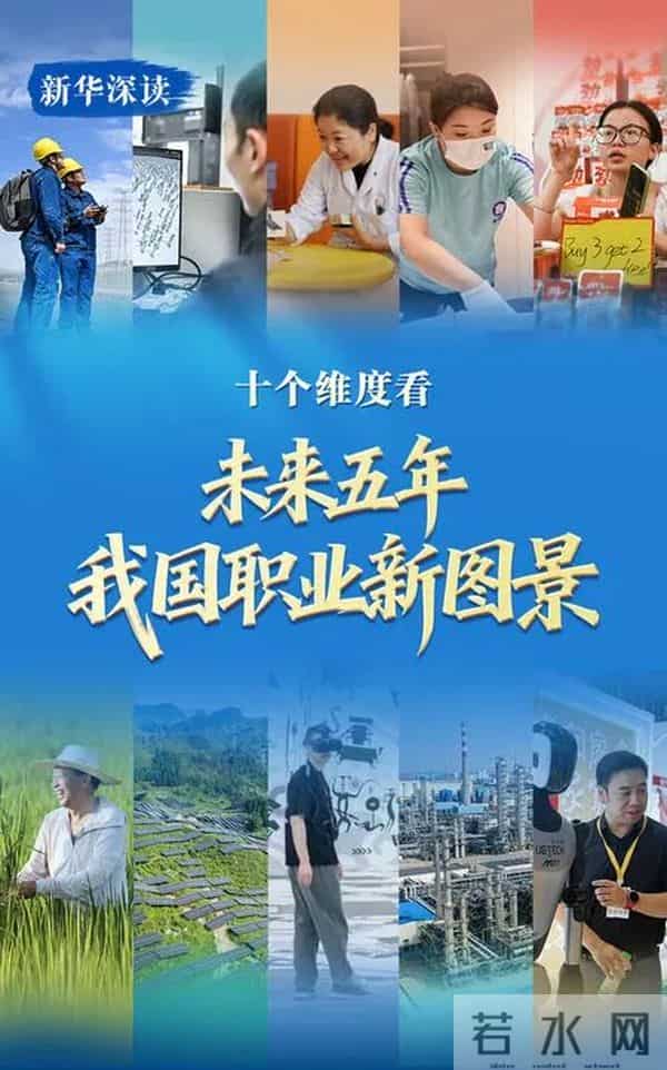 未来五年，什么工作吃香？