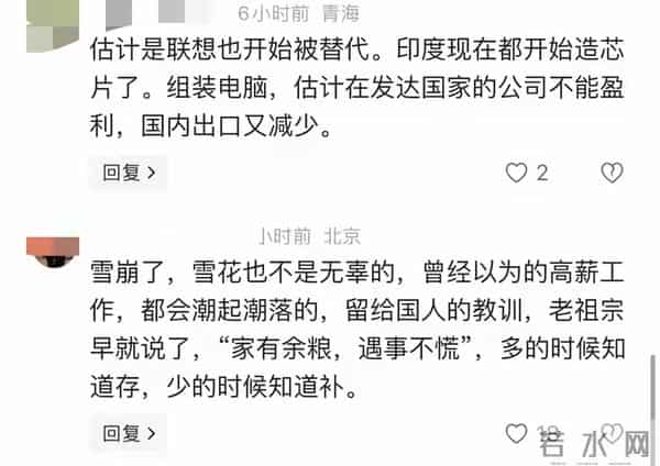 “体面”离场！上海联想isg全员2分钟被裁，运营亏损1.18亿美元…