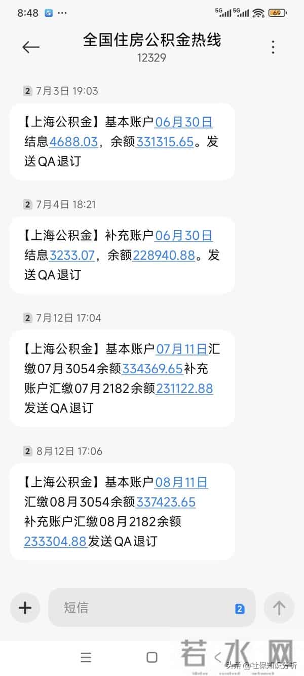 上海职场人攒钱图鉴十几年“混日子”，靠企业年金和公积金躺赢？