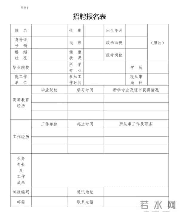 高唐县同源水务发展有限公司临时工招聘公告