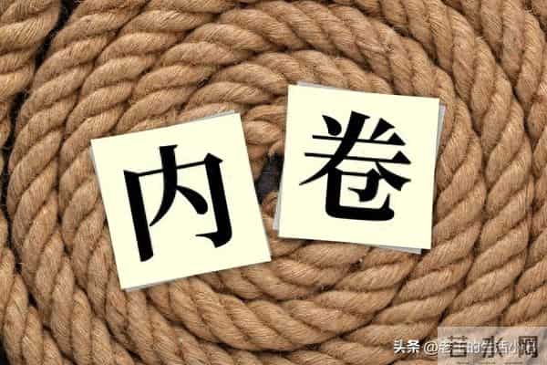 《终身成长》：感觉越来越累，原来不是工作累垮了我，而是 ······