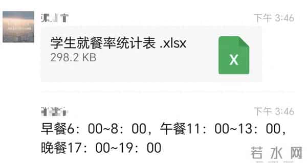 1.2秒、7240条消费记录，Python一键搞定三餐汇总，告别熬夜！