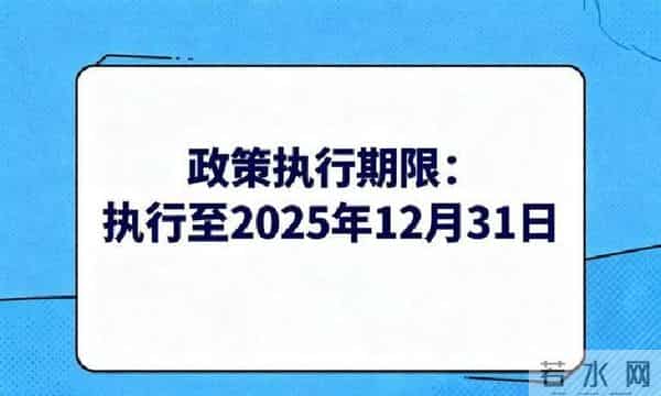 每人1500元！日照这项补贴将到期，请尽快申请！