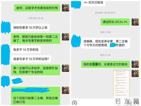 晋升副高职称专著出版费用一般是多少，专著副主编圈套太多了