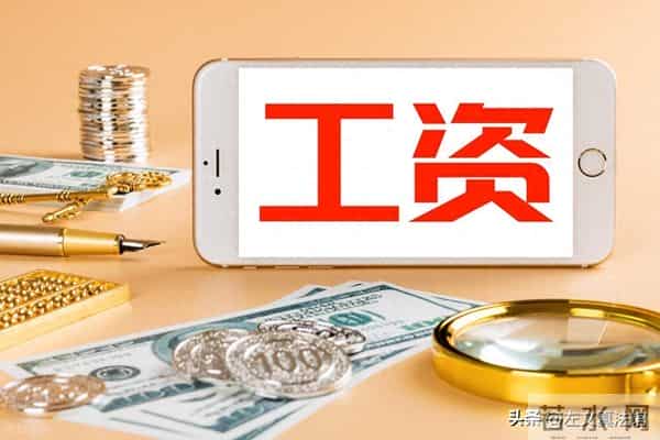 用人单位未经法定程序不得以董事会决定直接取消全体员工绩效工资