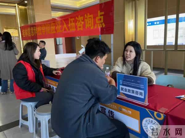 桂林信息科技学院2026届毕业生留桂就业专场招聘会圆满举办