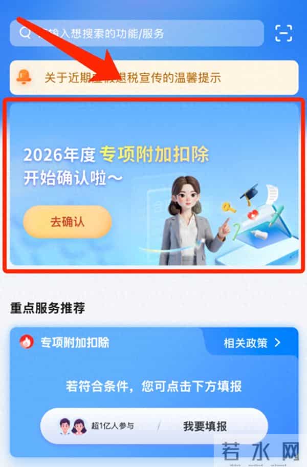 退钱了!月底截止,抓紧确认!