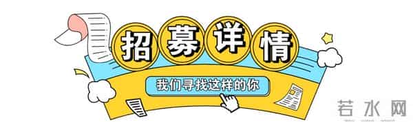 号外，号外！连云港市演艺集团兼职NPC天团全球招募令！