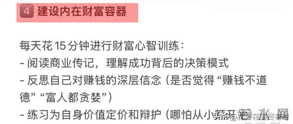 DeepSeek分析：赚钱最该学的东西，根本没人教
