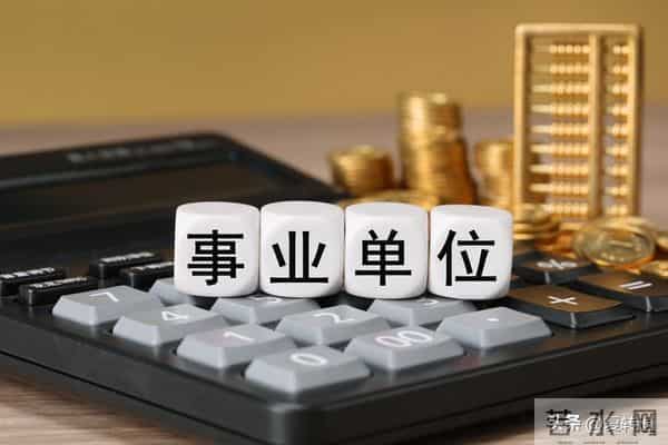 到事业单位后，上编与未上编有何区别？