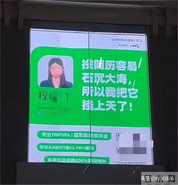 上海一商场大屏现个人求职简历，求职者称已找到工作！律师：有信息泄露风险