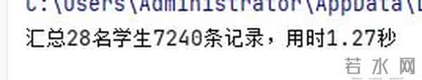 1.2秒、7240条消费记录，Python一键搞定三餐汇总，告别熬夜！