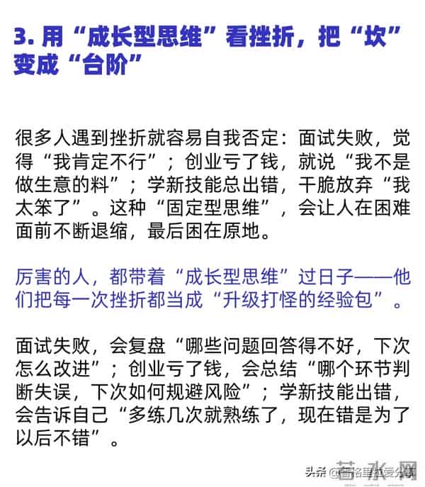 学会这4个思维，你也会越来越厉害！