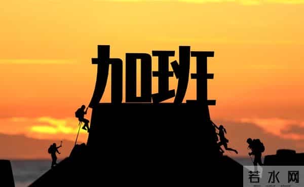 铁路设计院“铁饭碗”凉了？年轻人加班到逃离