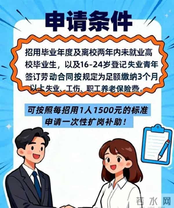 每人1500元！日照这项补贴将到期，请尽快申请！