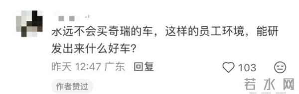 太拼了！奇瑞汽车“暴力加班”又引争议，背后深藏业绩焦虑？