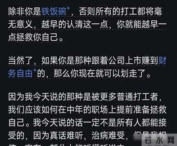 40岁了,开始努力还来得及吗?看完网友的分享,让我幡然醒悟