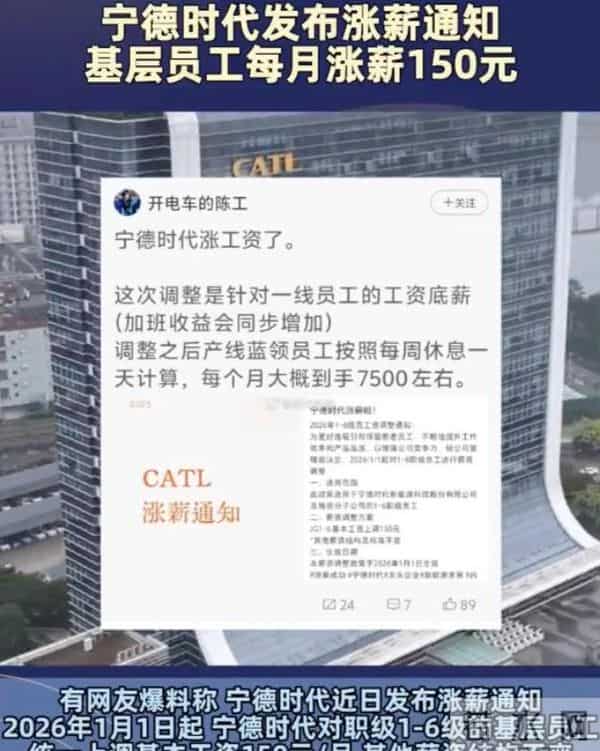 宁德时代涨薪150元引争议，490亿利润仅拿0.48%涨薪？