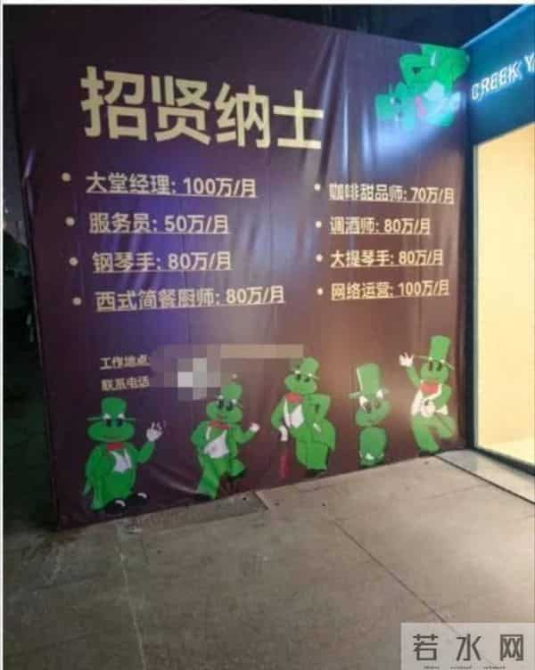 重庆一酒吧月薪50万招服务员？相关部门：存在夸大宣传嫌疑，已责令撤销