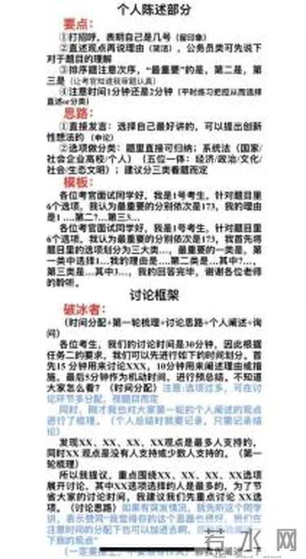 央国企求职“交钱就能包过”?专家提醒谨防陷阱