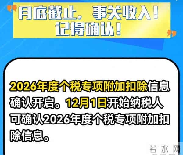 12月不确认亏大了！个税扣除漏填少拿几千，3个新操作能多省税