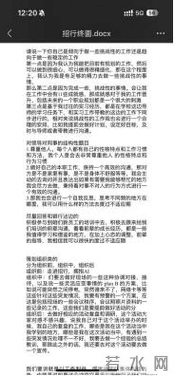 央国企求职“交钱就能包过”?专家提醒谨防陷阱