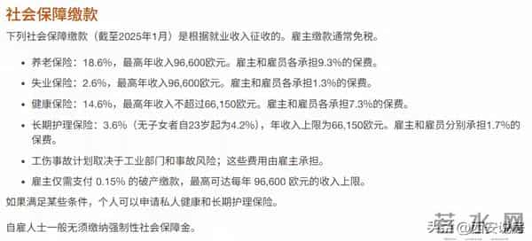 西安那些不给员工交社保的企业!